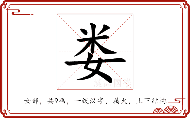 娄 娄