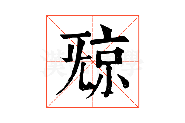 𣄴 𣄴