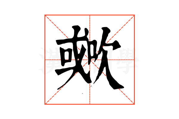 𣤐