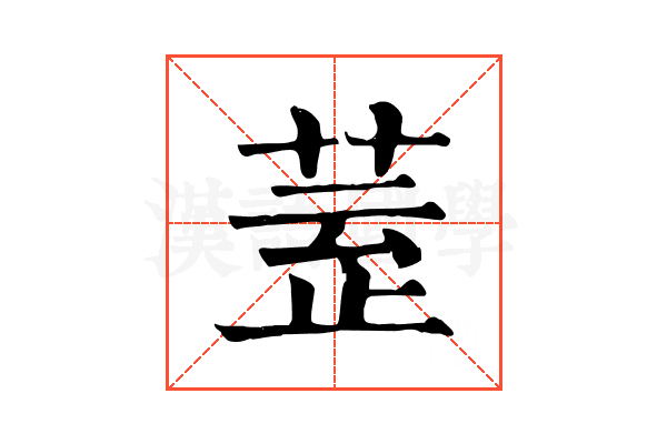 𣦀