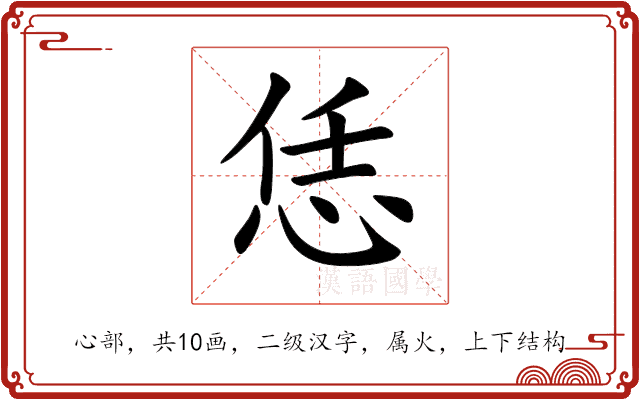 恁 恁
