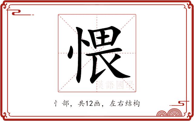 愄 愄