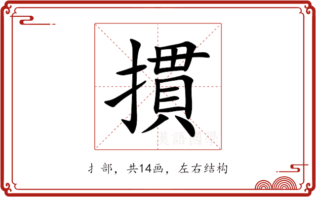 摜 摜