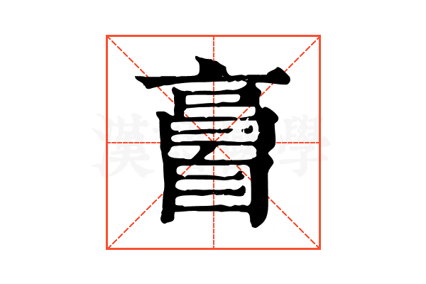 𦤘 𦤘
