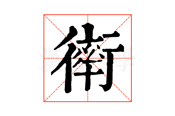 𧗿 𧗿