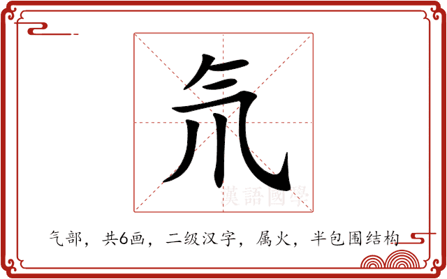 氘 氘