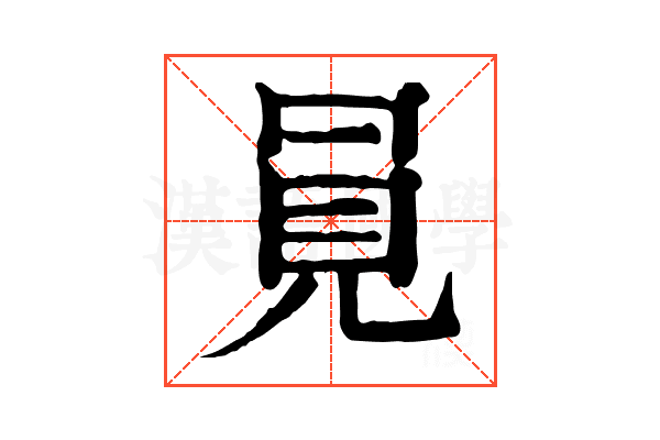 𧠊 𧠊