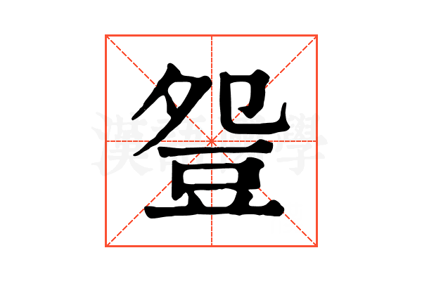 𧯡 𧯡