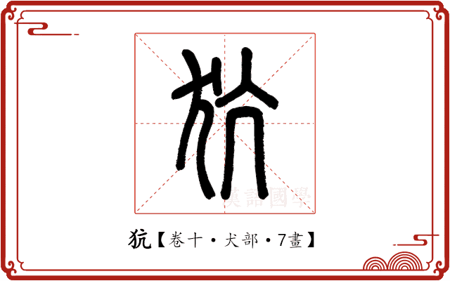 犺 犺