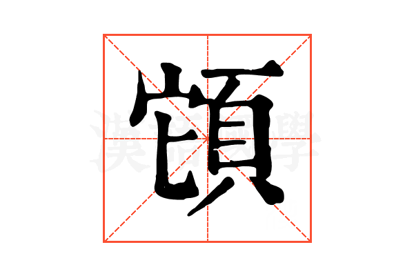𩒂