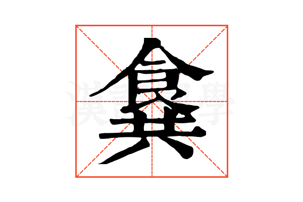 𩛛 𩛛