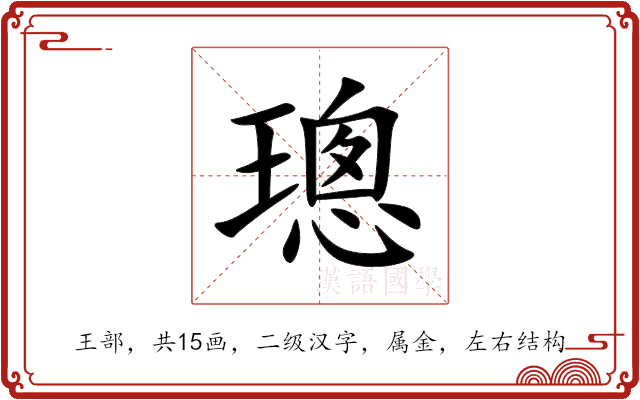 璁 璁
