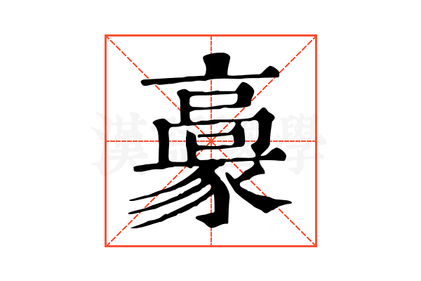 𩫕 𩫕