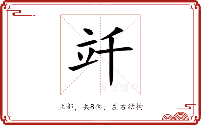竏 竏