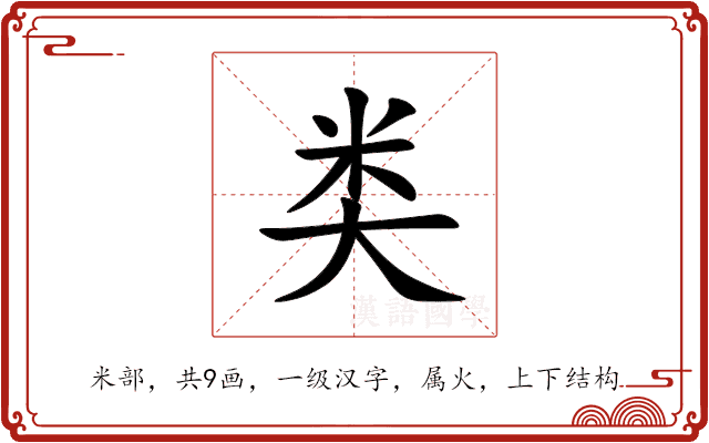 类 类