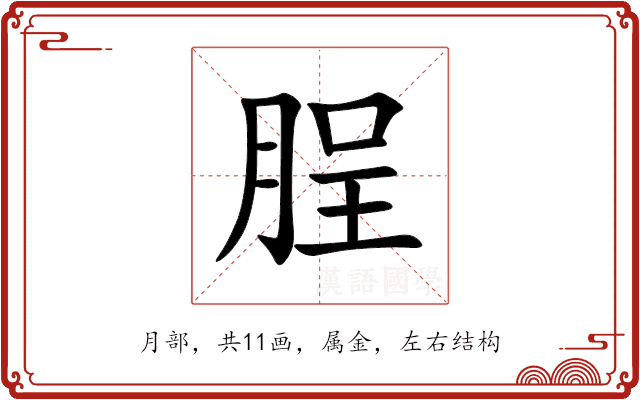 脭 脭