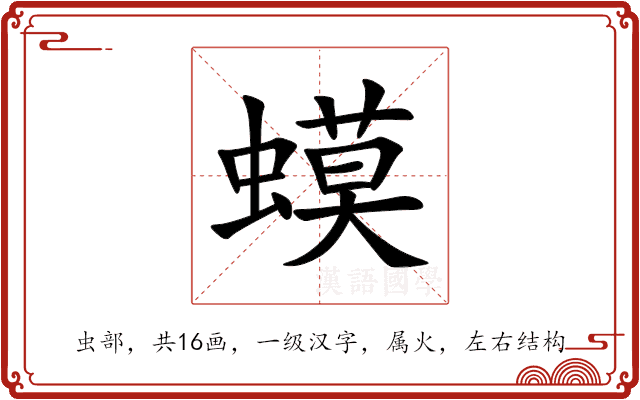 蟆 蟆