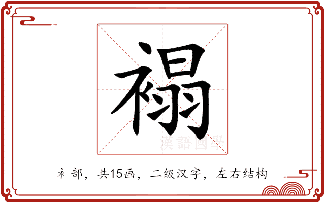 褟 褟