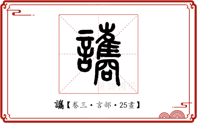 讗 讗