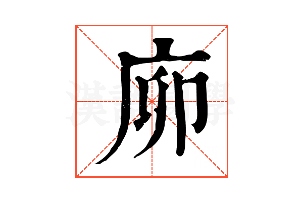 㡻