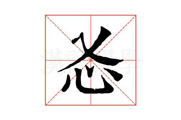 㣻 㣻