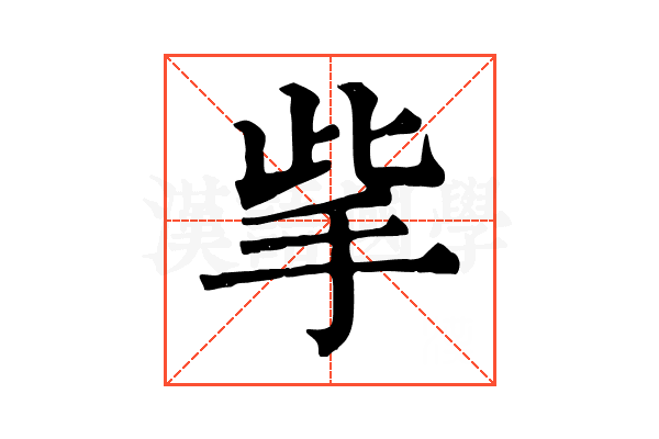 㧘 㧘