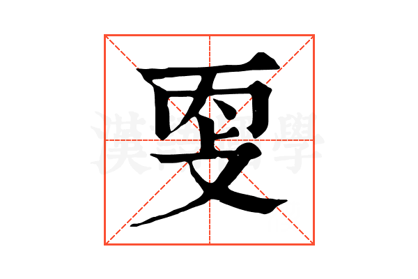 㪅 㪅