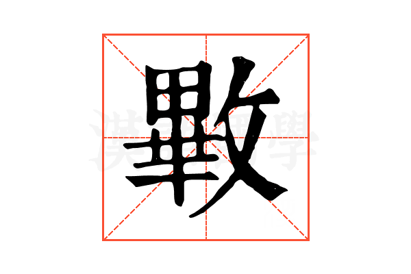 㪤 㪤