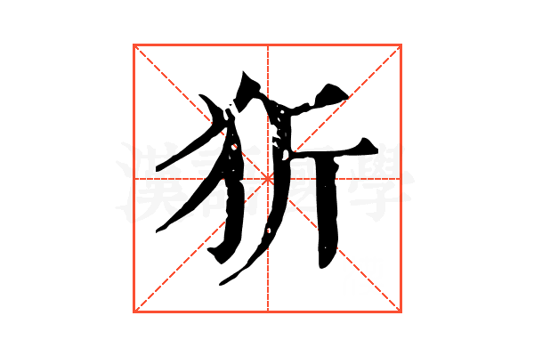 㹞 㹞