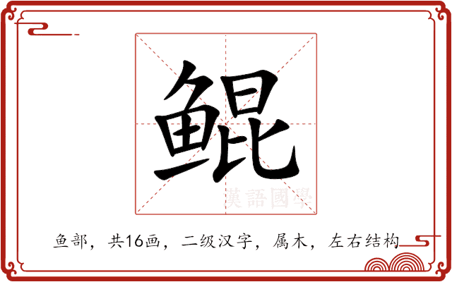 鲲 鲲