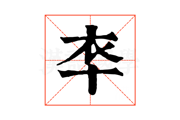 䘚 䘚