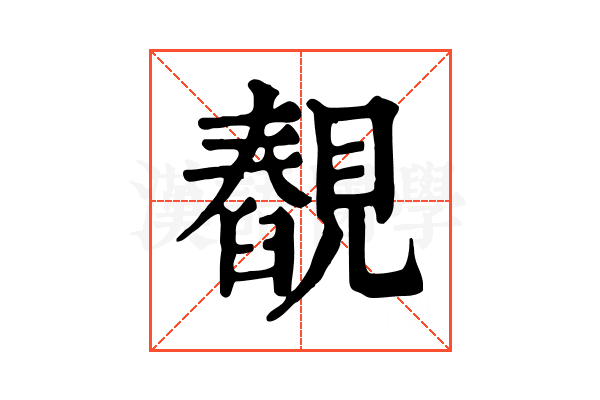 䚎 䚎