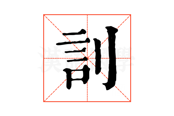 䚯 䚯