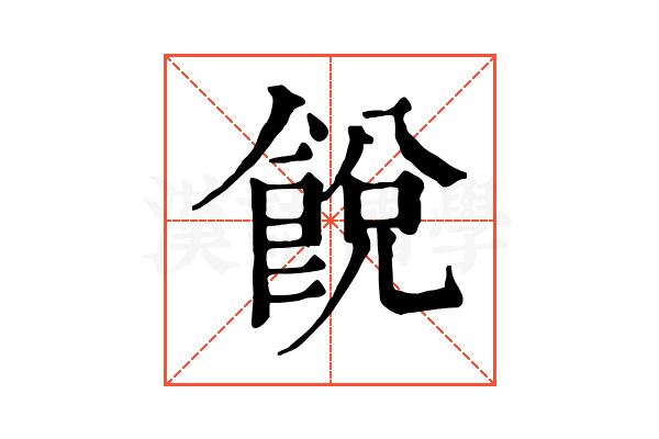 䬽 䬽
